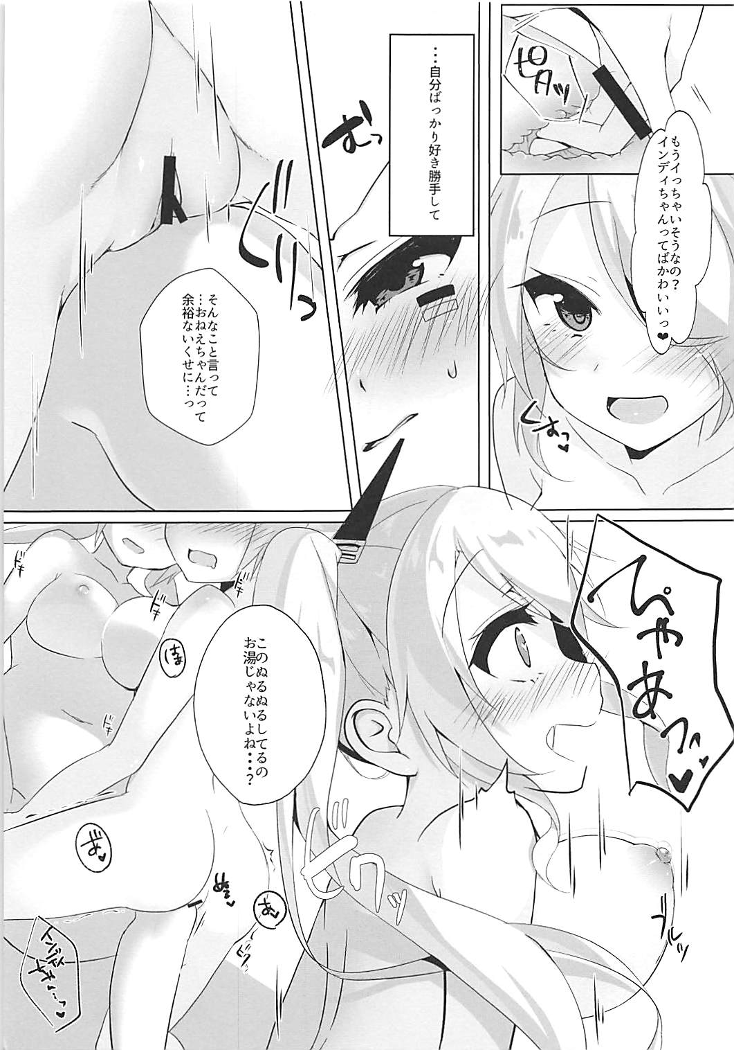 (COMIC1☆13) [MEiTEiTEi. (こみやひとま)] おねえちゃんといっしょ (アズールレーン)