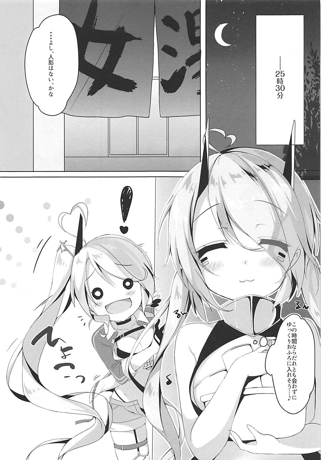 (COMIC1☆13) [MEiTEiTEi. (こみやひとま)] おねえちゃんといっしょ (アズールレーン)