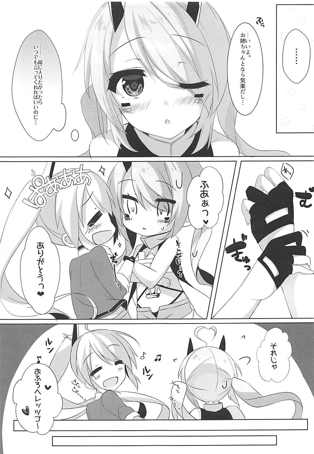 (COMIC1☆13) [MEiTEiTEi. (こみやひとま)] おねえちゃんといっしょ (アズールレーン)