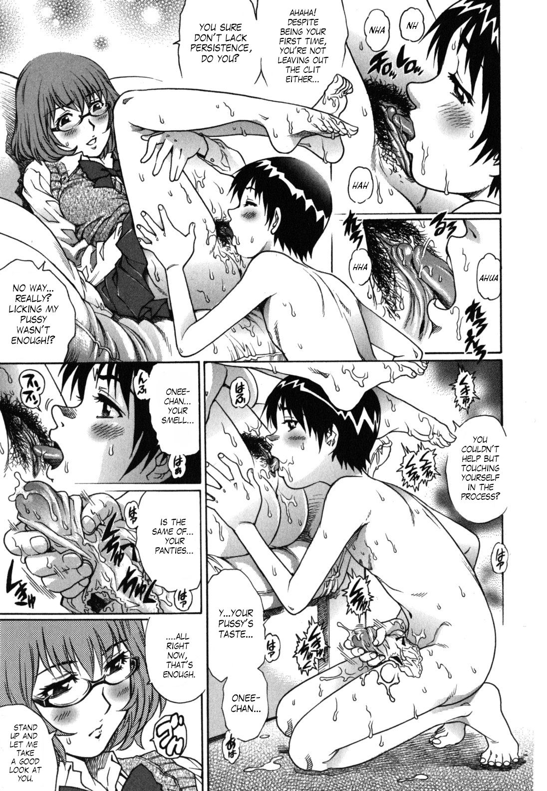 [やながわ理央] 弟で遊ぼう♪ (年下の男の子。) [英訳]