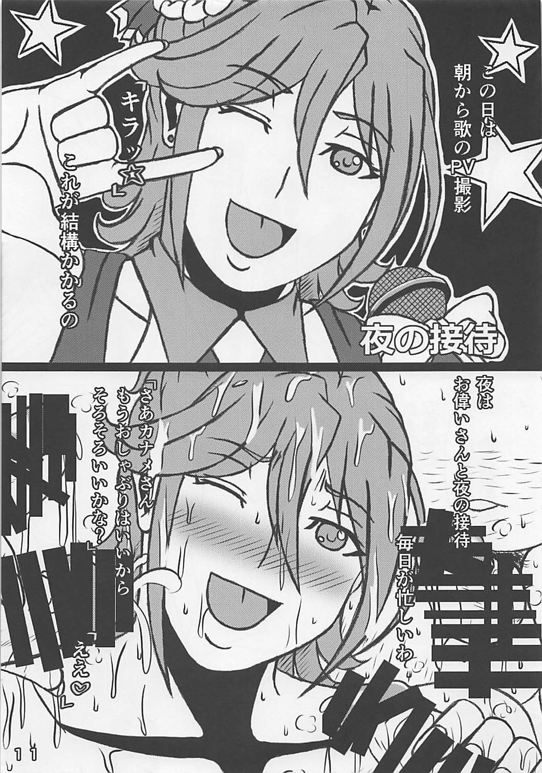 (COMIC1☆13) [PAPEPOX2 (PAPEPOXX)] カ◯メ・バッカ◯ア32歳 アイドルやってます♥ (マクロスΔ)