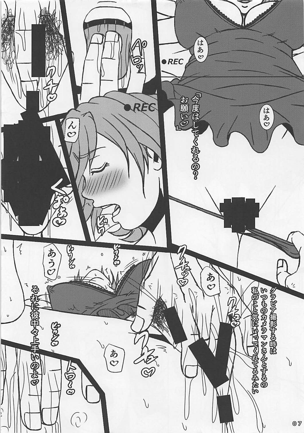 (COMIC1☆13) [PAPEPOX2 (PAPEPOXX)] カ◯メ・バッカ◯ア32歳 アイドルやってます♥ (マクロスΔ)