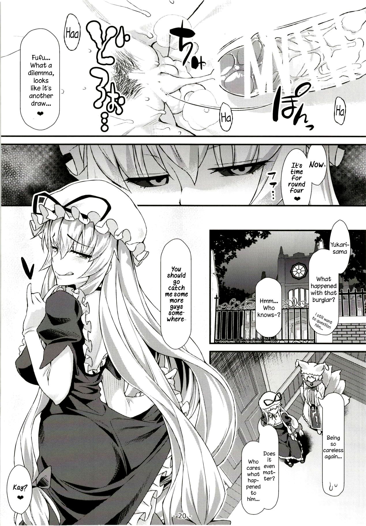 (例大祭15) [angelphobia (ともみみしもん)] やせいのちじょがかえってきた! (東方Project) [英訳]