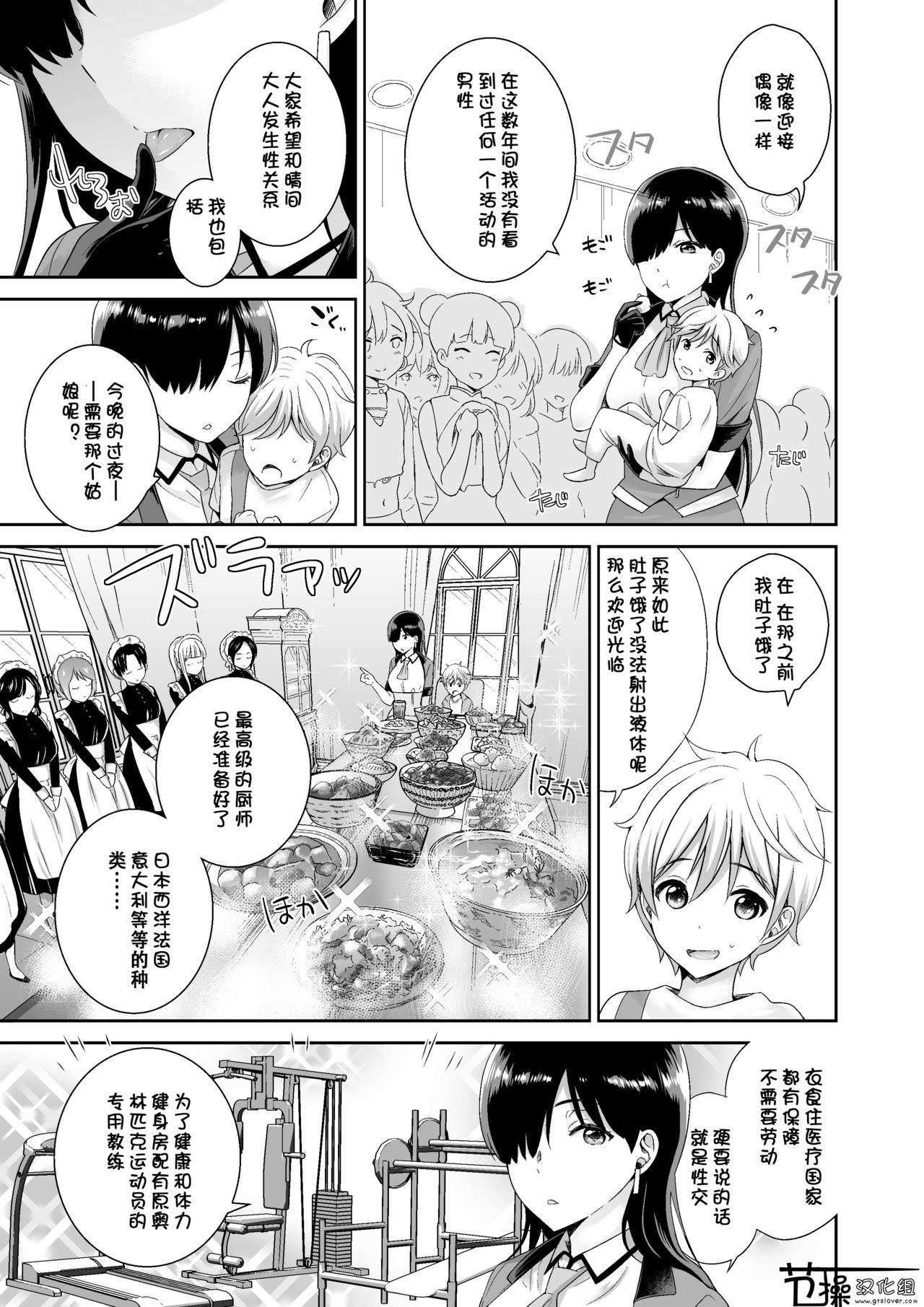 [I-Raf-you (よろず)] マイクローンマガジン Vol.50 [中国翻訳] [DL版]