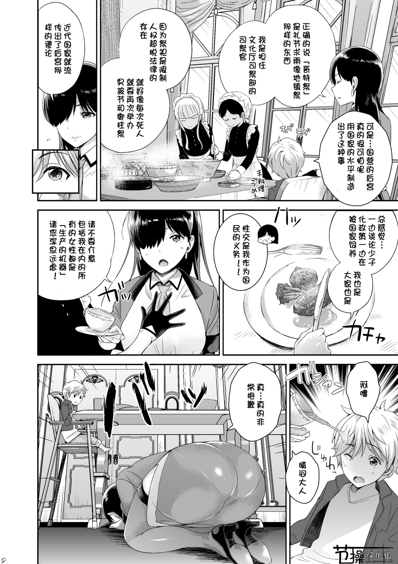 [I-Raf-you (よろず)] マイクローンマガジン Vol.50 [中国翻訳] [DL版]