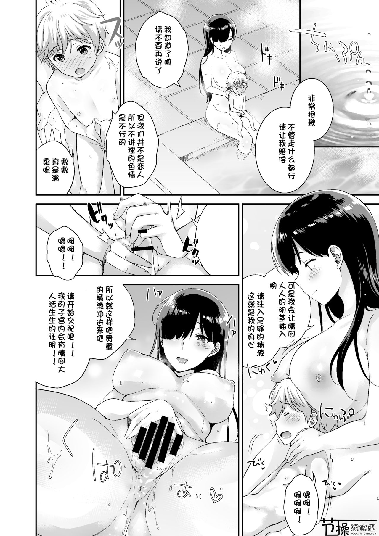 [I-Raf-you (よろず)] マイクローンマガジン Vol.50 [中国翻訳] [DL版]