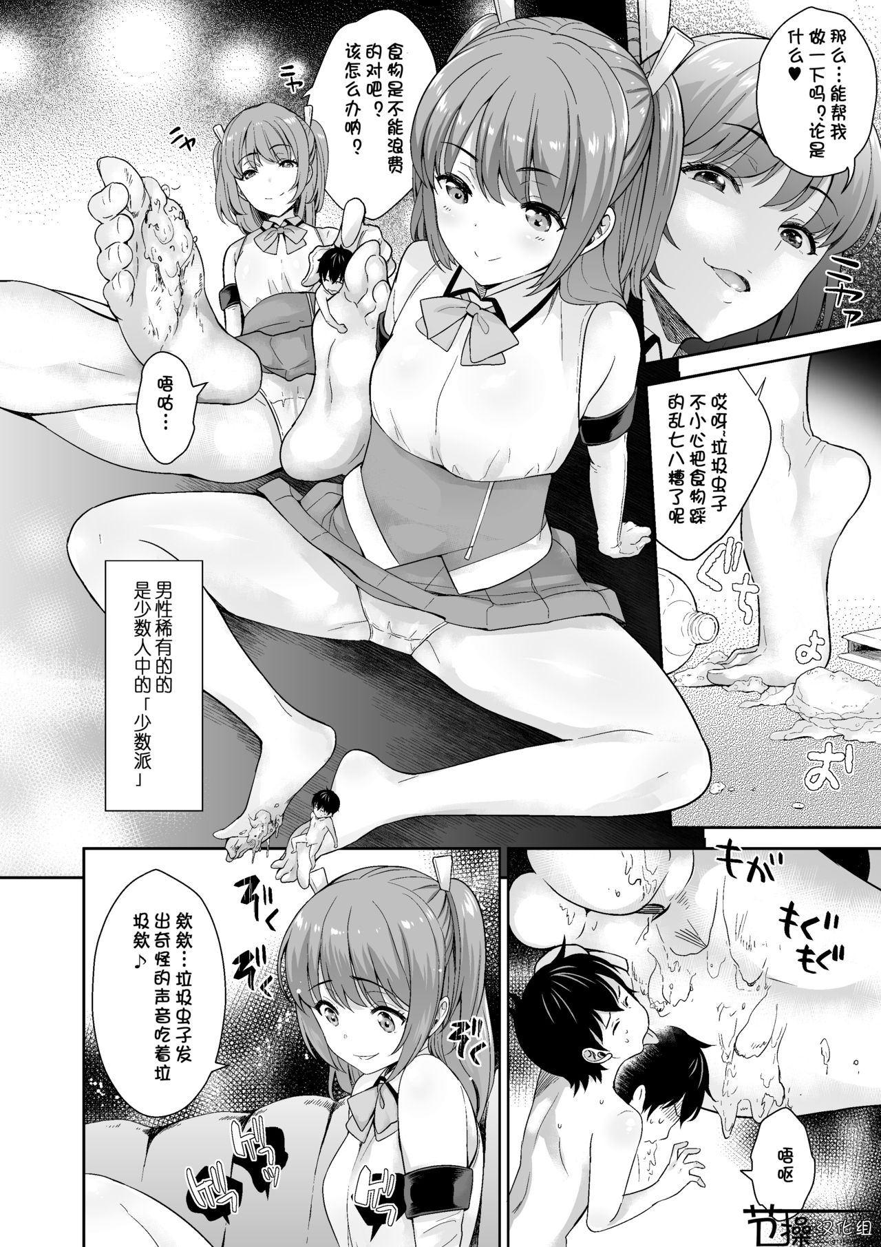 [I-Raf-you (よろず)] マイクローンマガジン Vol.50 [中国翻訳] [DL版]