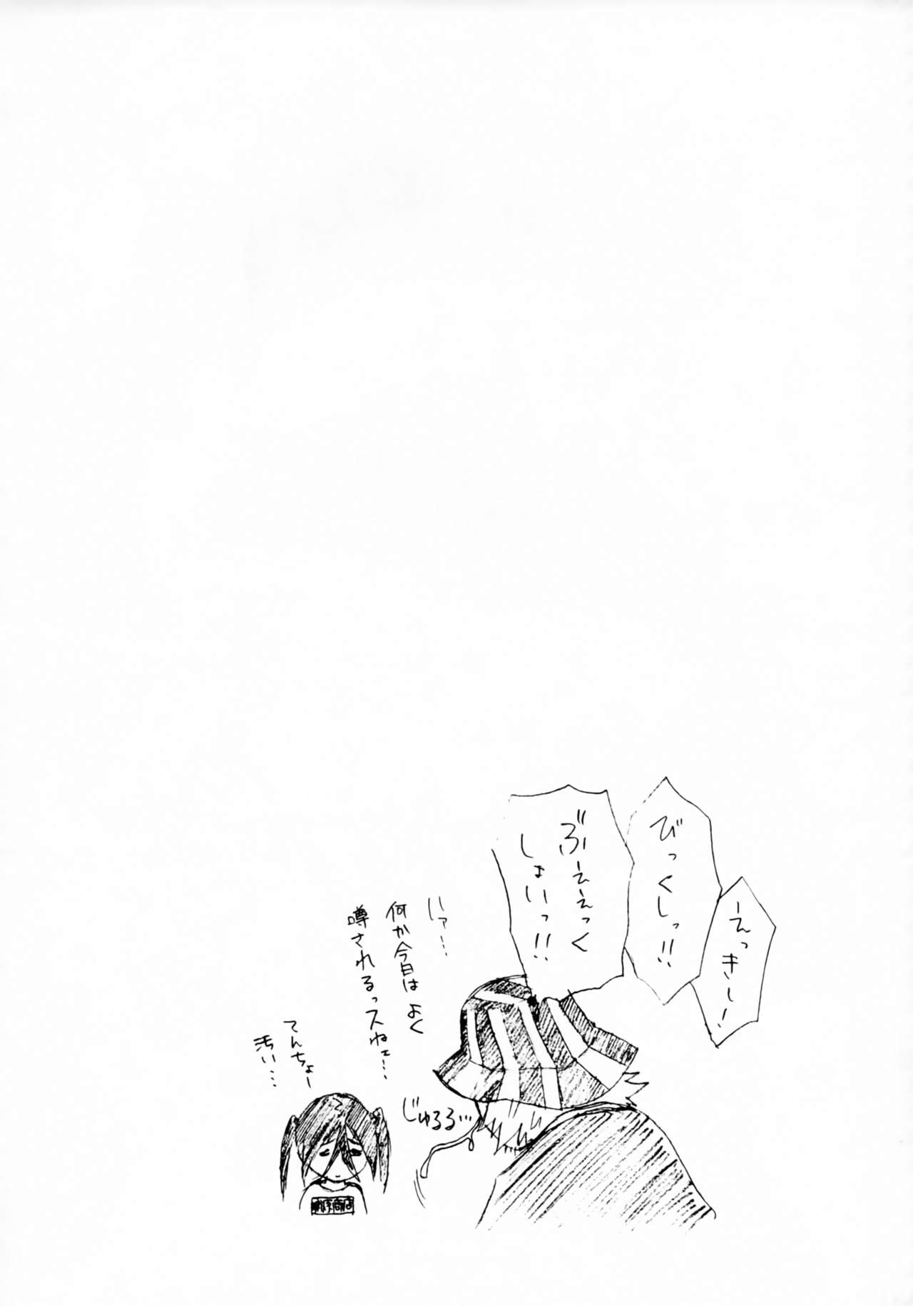 [GBY (橘海衣)] HCAELB -裏ブリーチ- (ブリーチ)