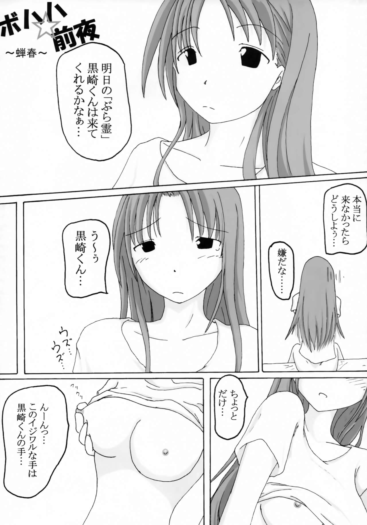 [GBY (橘海衣)] HCAELB -裏ブリーチ- (ブリーチ)