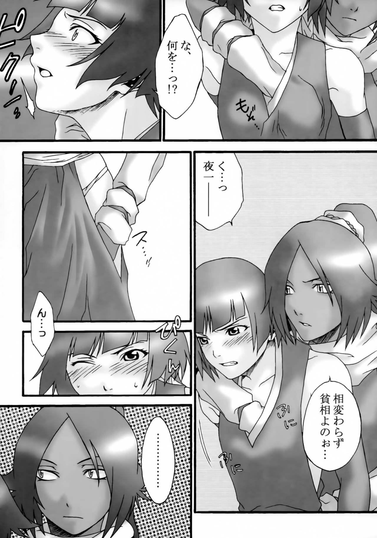 [GBY (橘海衣)] HCAELB -裏ブリーチ- (ブリーチ)