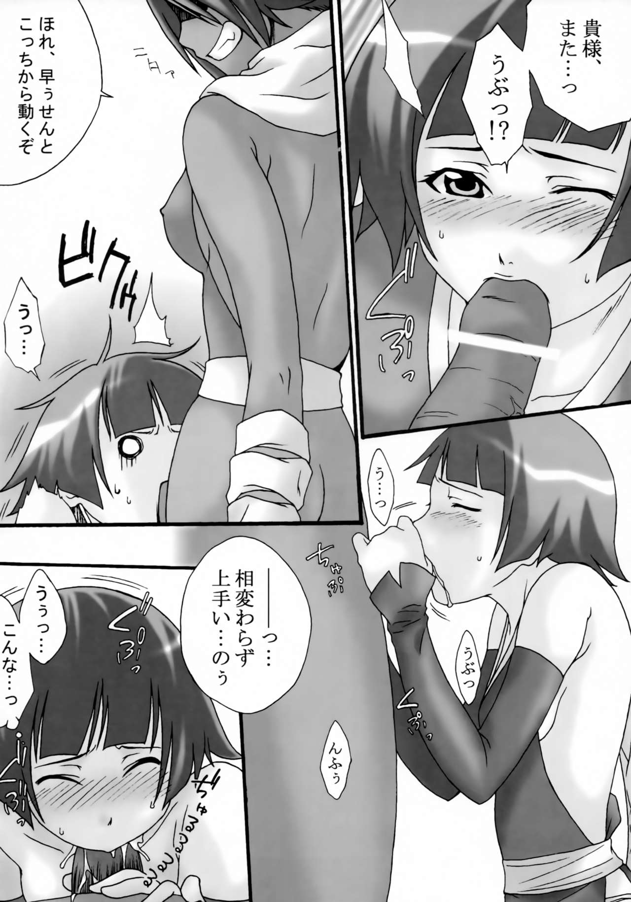 [GBY (橘海衣)] HCAELB -裏ブリーチ- (ブリーチ)