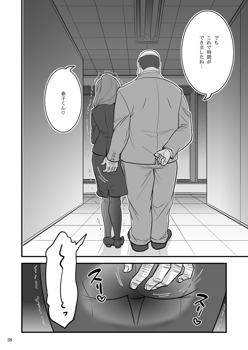 [ハセミボックス (長谷見亮)] 催眠人妻OLさん… [DL版]