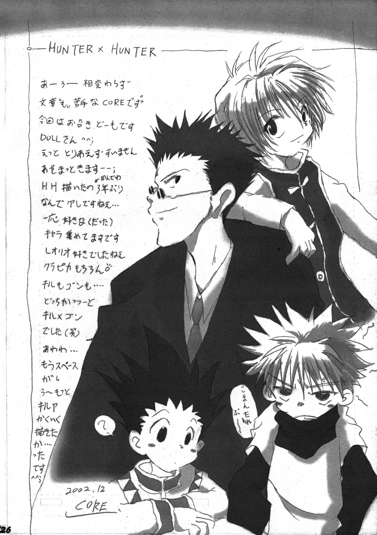 (C63) [カームボーイドットコム (DOLL)] ハンター本 (ハンター×ハンター)