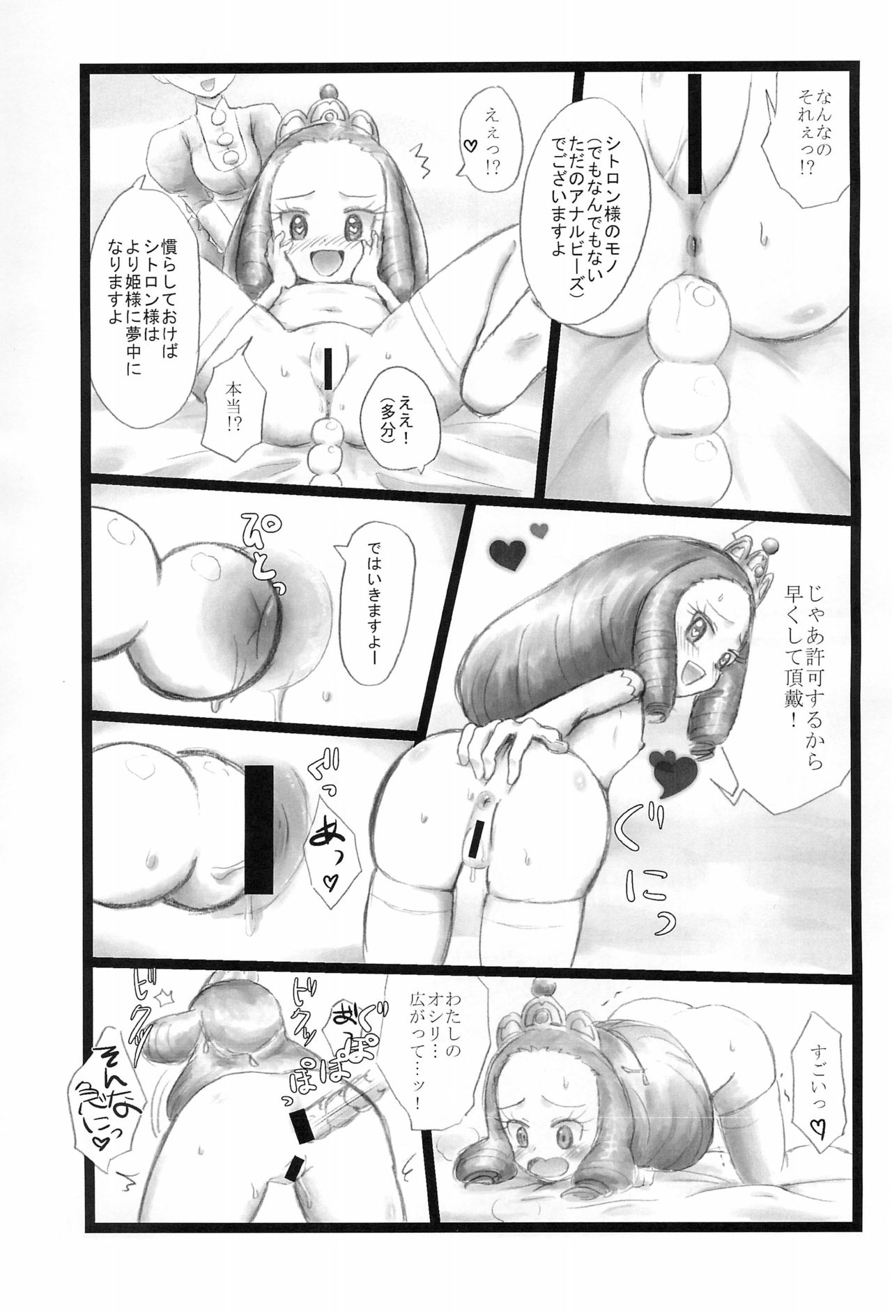(COMIC1☆9) [産業廃棄物G (okara)] キノコ＆パール (ポケットモンスター X・Y)