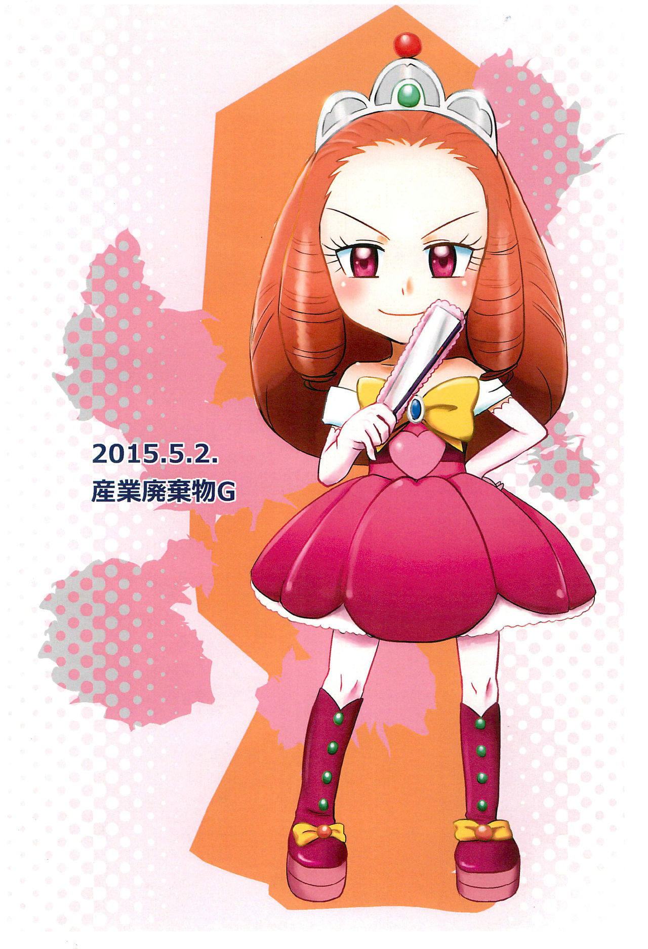 (COMIC1☆9) [産業廃棄物G (okara)] キノコ＆パール (ポケットモンスター X・Y)