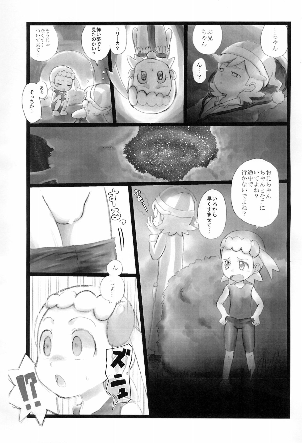 (COMIC1☆9) [産業廃棄物G (okara)] キノコ＆パール (ポケットモンスター X・Y)