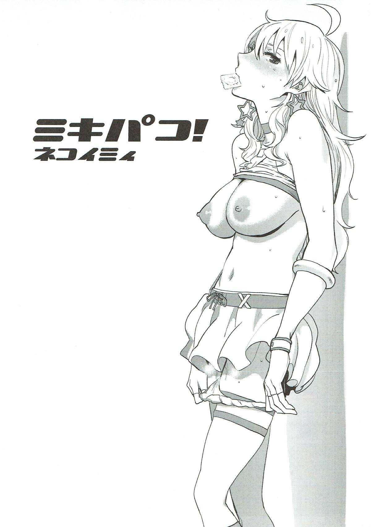 (C84) [マンガスーパー (猫井ミィ)] ミキパコ! (アイドルマスター)
