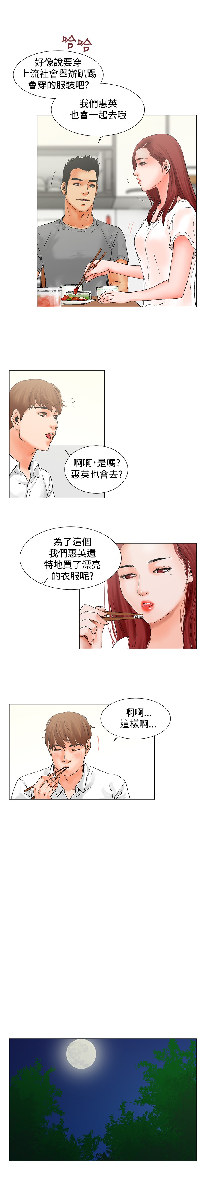 [經文旗&吟詠] 朋友的妻子：有妳在的家