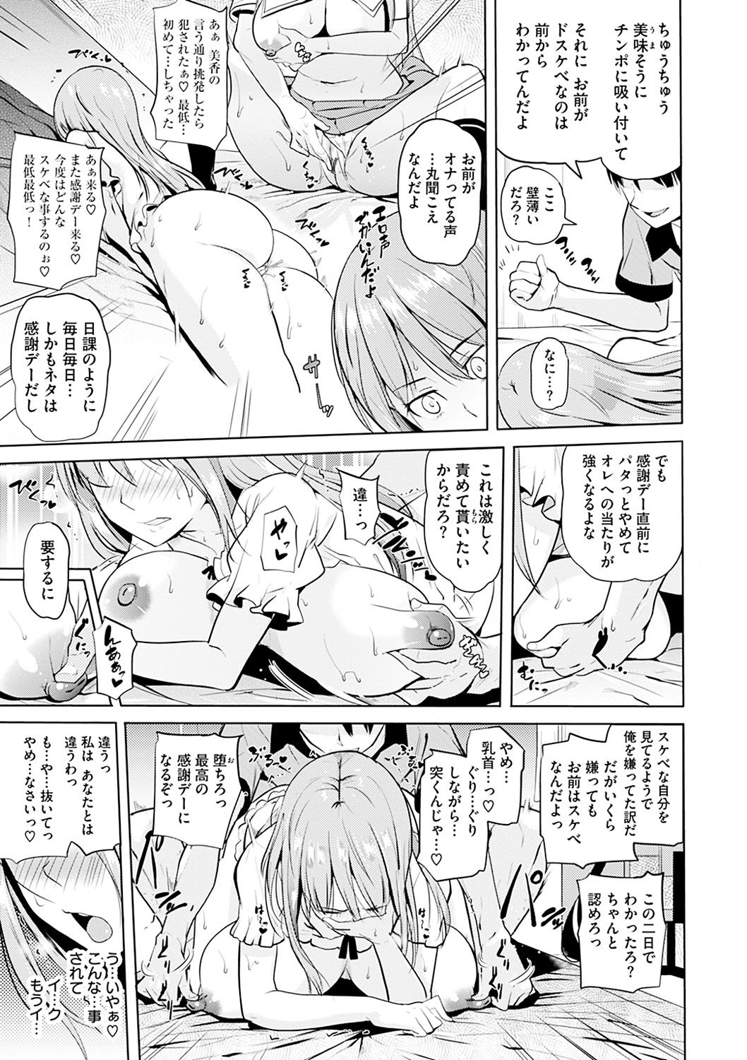 [ナックルカーブ] お兄ちゃん感謝祭♡ [DL版]