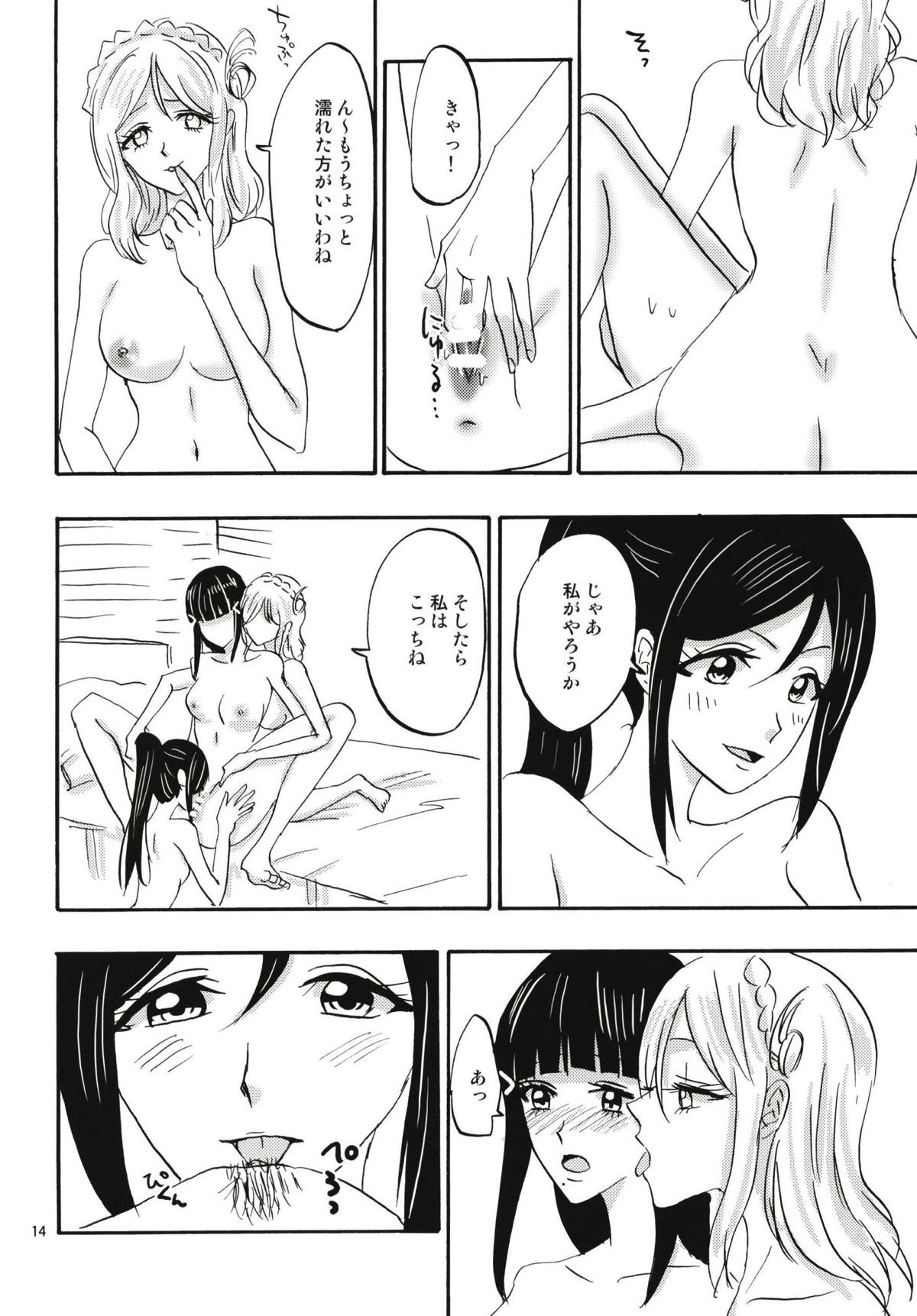 (僕らのラブライブ! 18) [エイチェル (村崎とーか)] Sparkle (ラブライブ! サンシャイン!!)