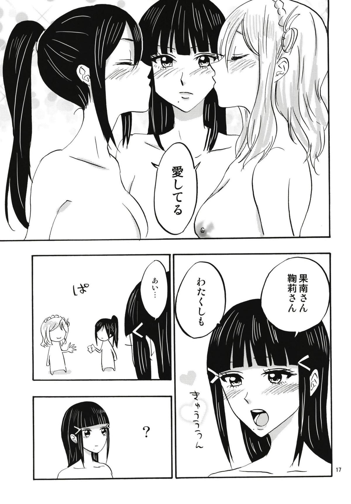 (僕らのラブライブ! 18) [エイチェル (村崎とーか)] Sparkle (ラブライブ! サンシャイン!!)