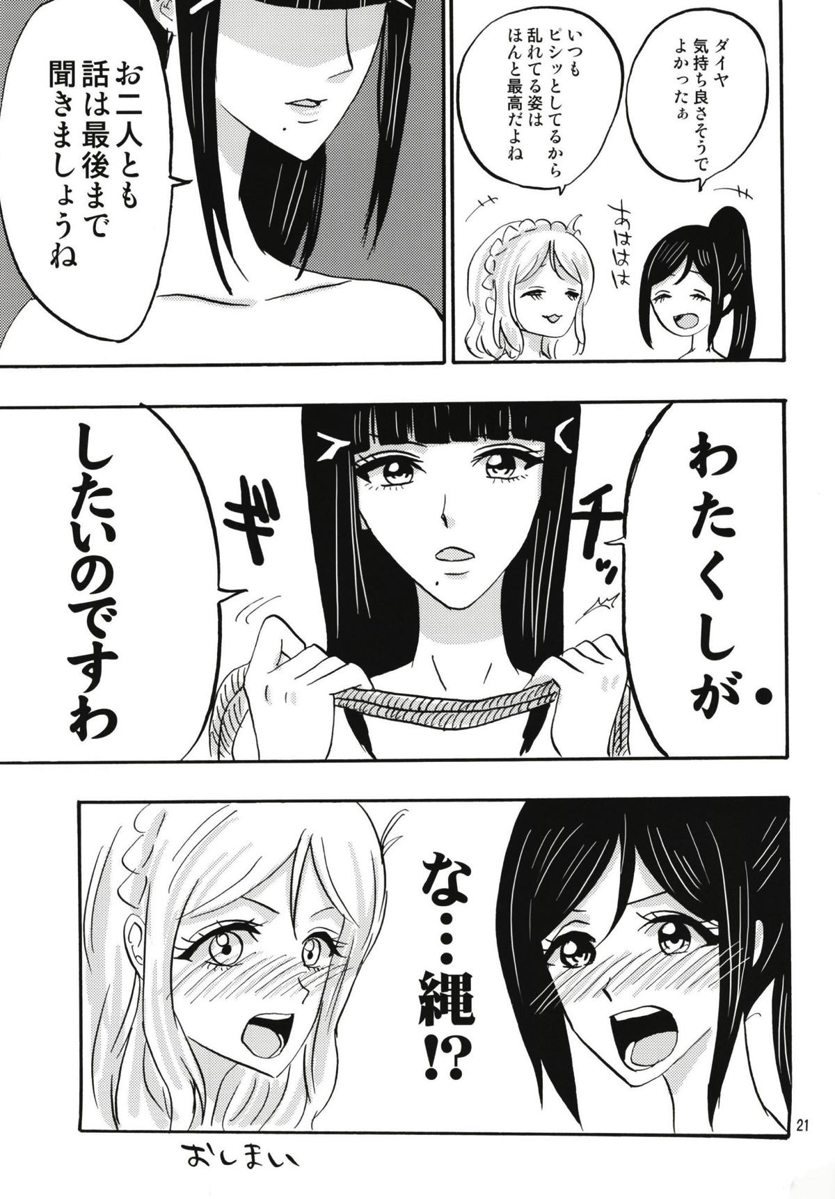 (僕らのラブライブ! 18) [エイチェル (村崎とーか)] Sparkle (ラブライブ! サンシャイン!!)