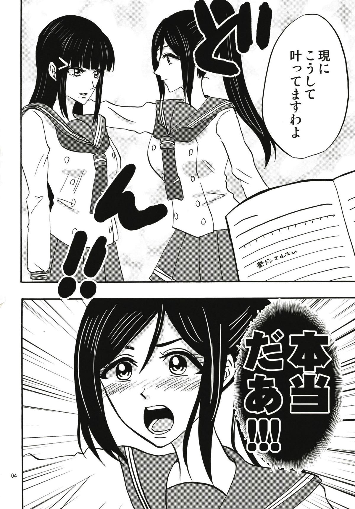 (僕らのラブライブ! 18) [エイチェル (村崎とーか)] Sparkle (ラブライブ! サンシャイン!!)