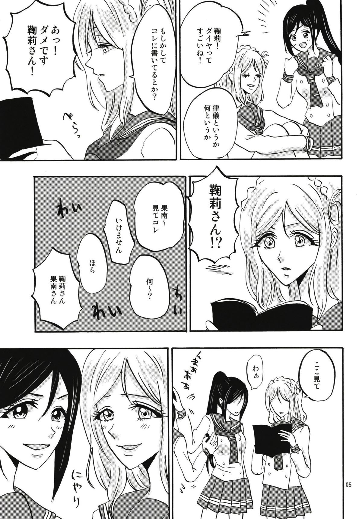 (僕らのラブライブ! 18) [エイチェル (村崎とーか)] Sparkle (ラブライブ! サンシャイン!!)