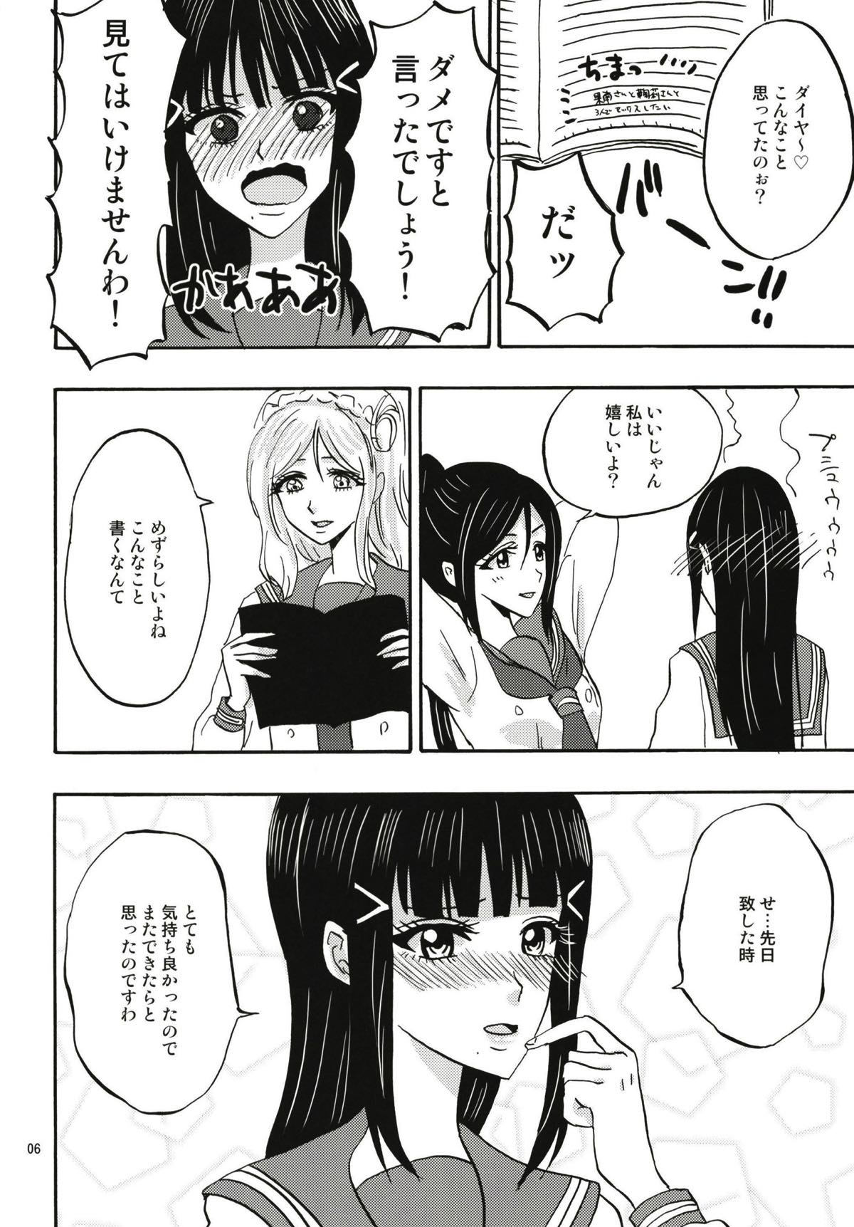 (僕らのラブライブ! 18) [エイチェル (村崎とーか)] Sparkle (ラブライブ! サンシャイン!!)
