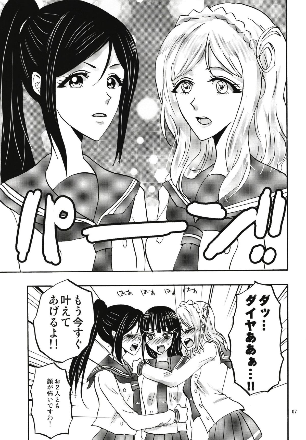 (僕らのラブライブ! 18) [エイチェル (村崎とーか)] Sparkle (ラブライブ! サンシャイン!!)