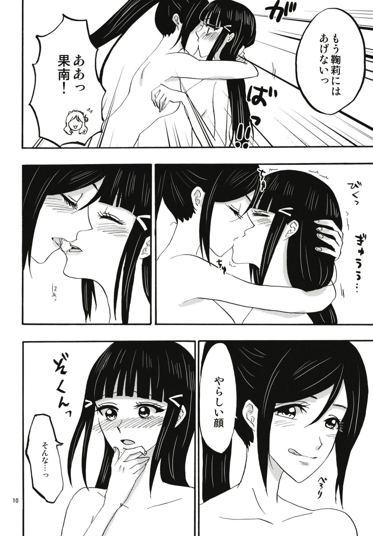 (僕らのラブライブ! 18) [エイチェル (村崎とーか)] Sparkle (ラブライブ! サンシャイン!!)