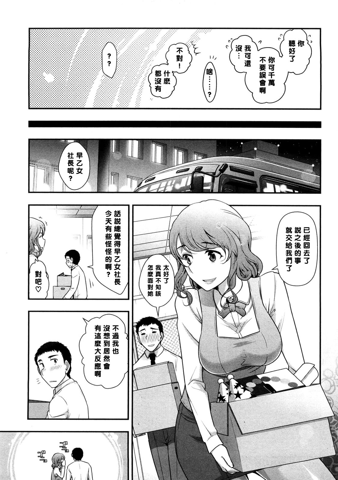 [大見武士] みっくすパーティ ACT.05 [中国翻訳] [無修正]