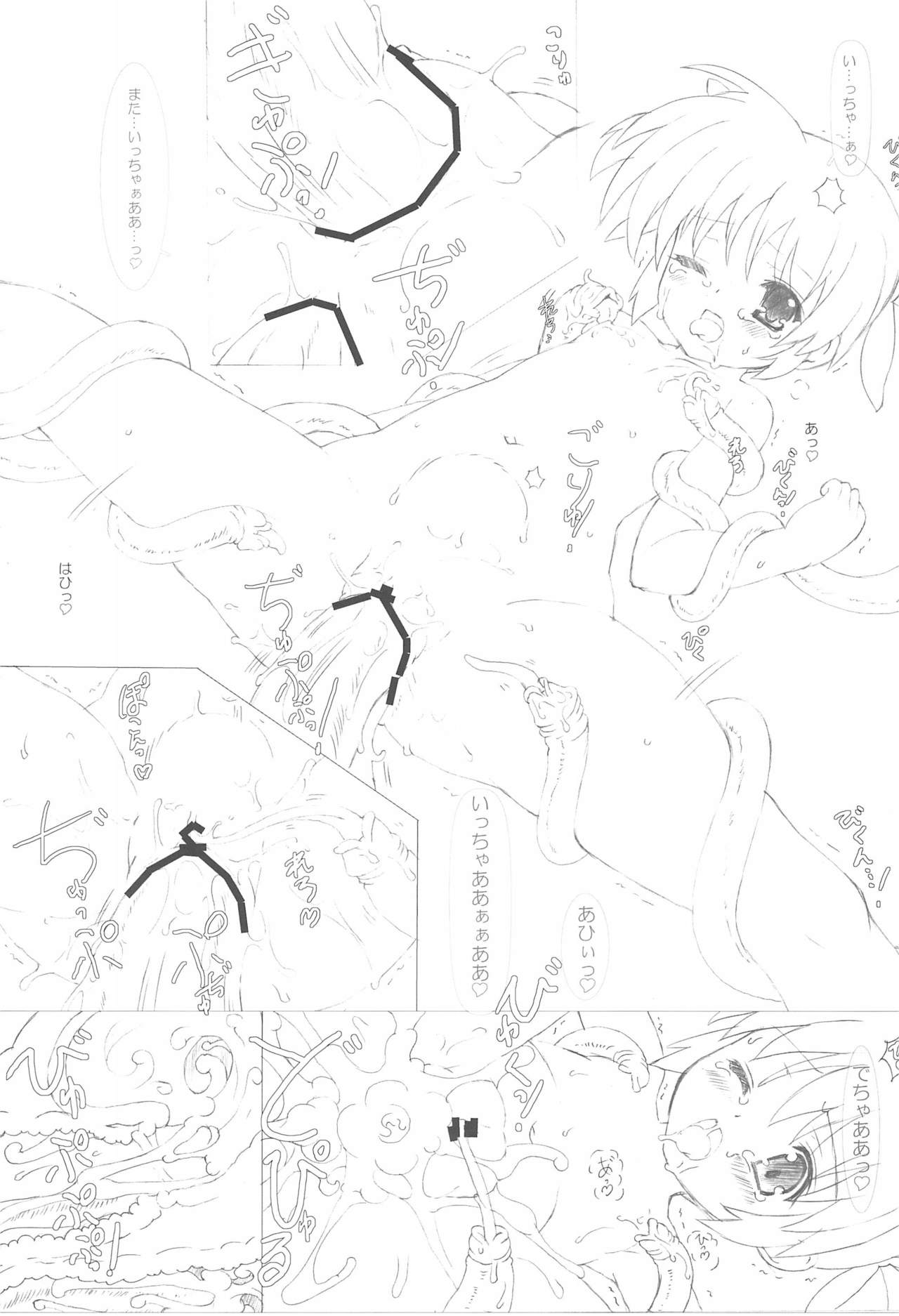 (リリカルマジカル13) [てすた厨房 (てすた)] なのはさん触手遊戯 (魔法少女リリカルなのは)