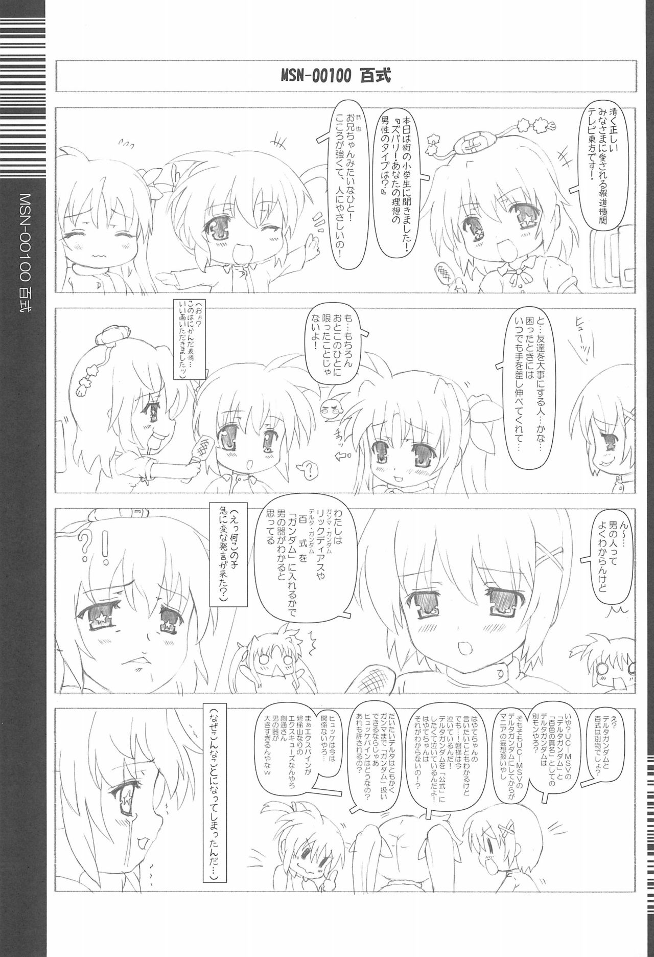 (リリカルマジカル13) [てすた厨房 (てすた)] なのはさん触手遊戯 (魔法少女リリカルなのは)