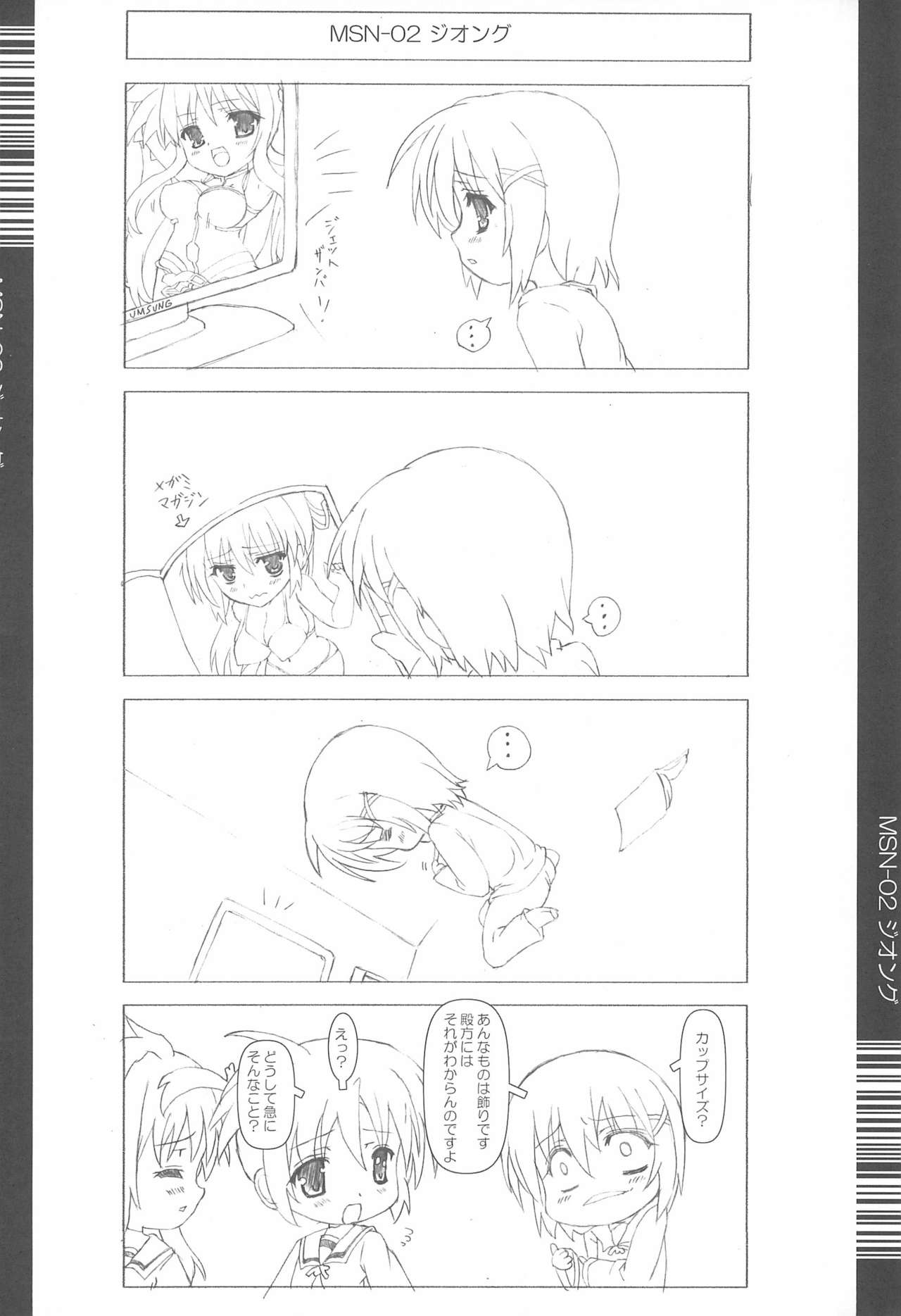 (リリカルマジカル13) [てすた厨房 (てすた)] なのはさん触手遊戯 (魔法少女リリカルなのは)