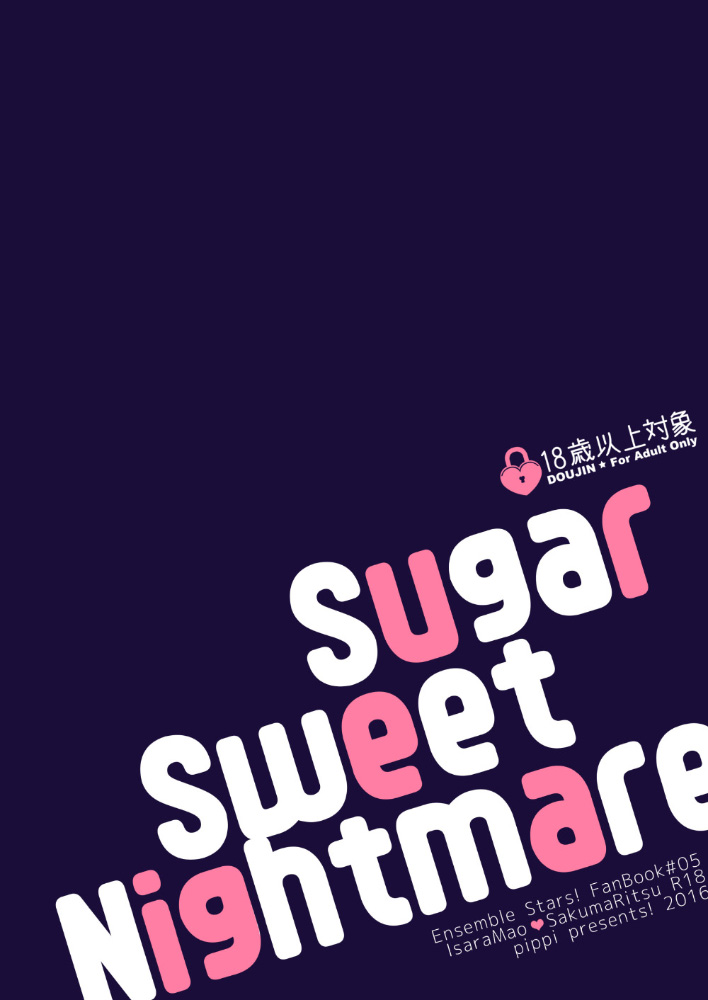 [pippi (もやし)] sugar sweet nightmare (あんさんぶるスターズ!) [DL版]