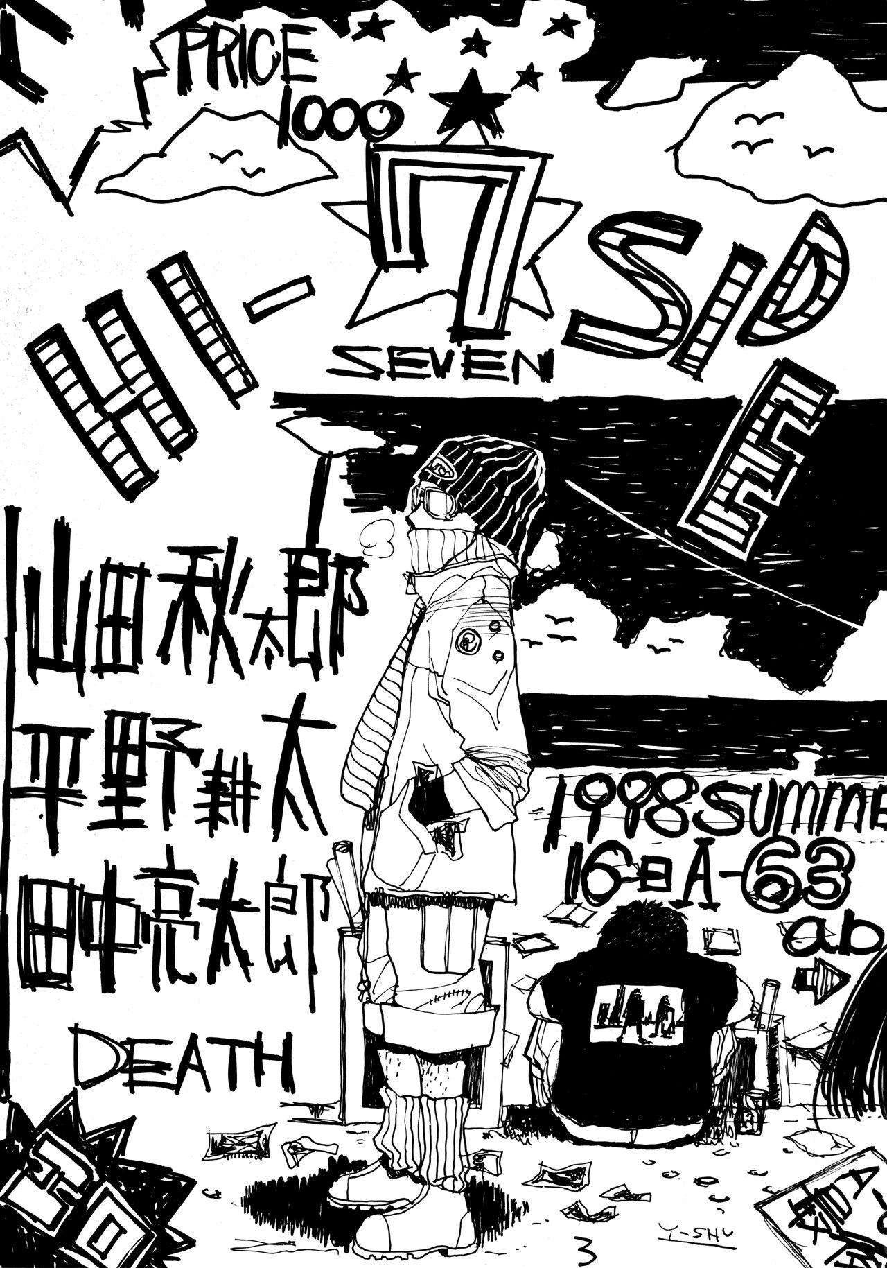 (C54) [男屋 (平野耕太、山田秋太郎)] HI-SIDE Ver.7 (よろず)