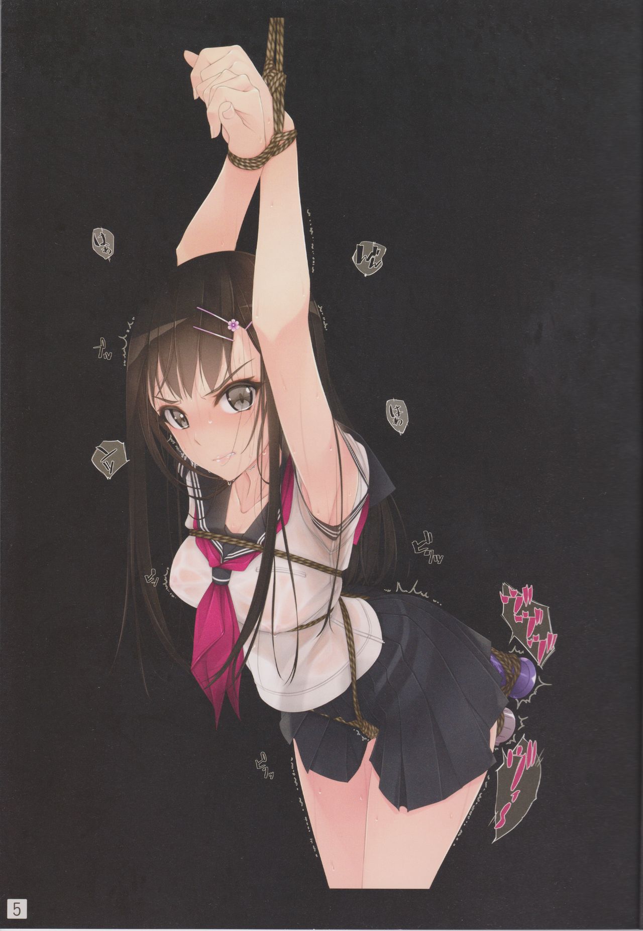 (C93) [村上水軍の館 (村上水軍)] 少女たちは縛られる。 [中国翻訳]