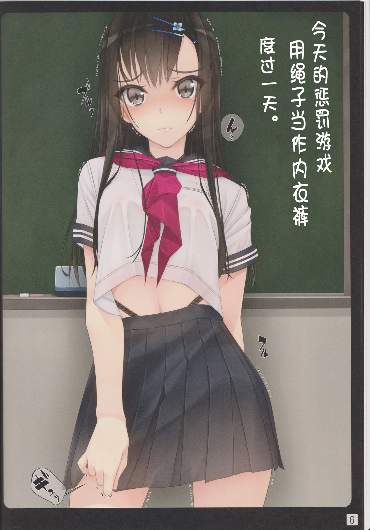 (C93) [村上水軍の館 (村上水軍)] 少女たちは縛られる。 [中国翻訳]