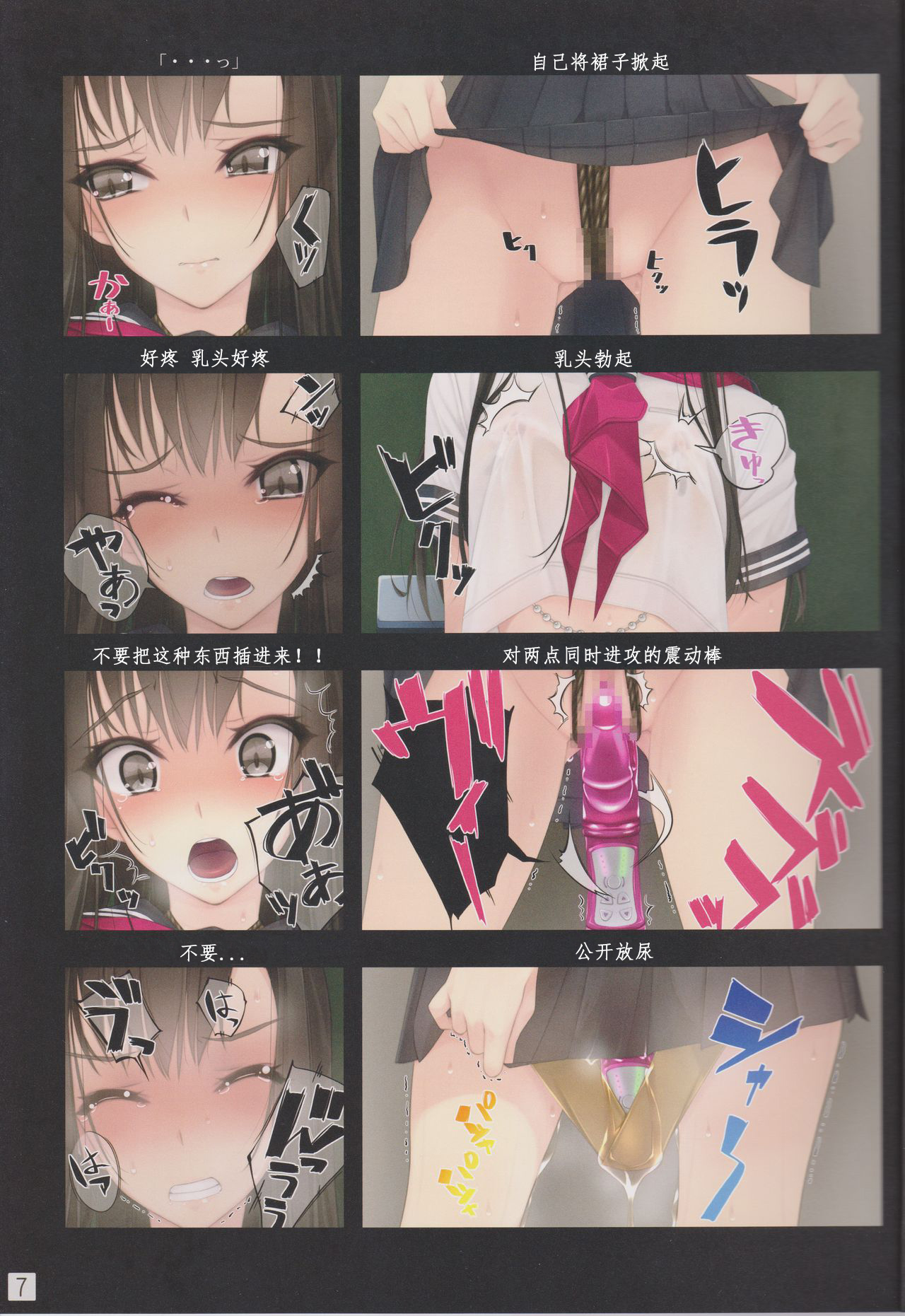 (C93) [村上水軍の館 (村上水軍)] 少女たちは縛られる。 [中国翻訳]