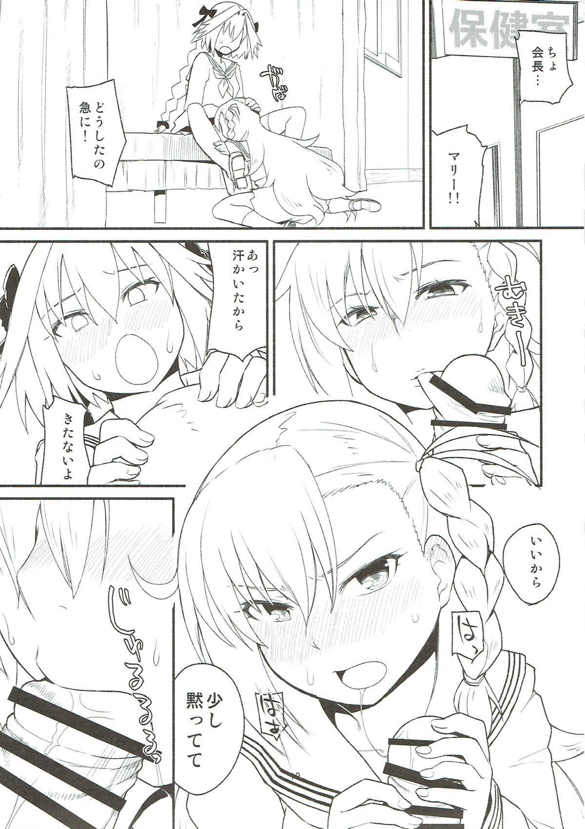 (サンクリ2018 Spring) [蘿蔔堂 (蘿蔔なずな)] RE:INCARNATION (Fate/Grand Order)