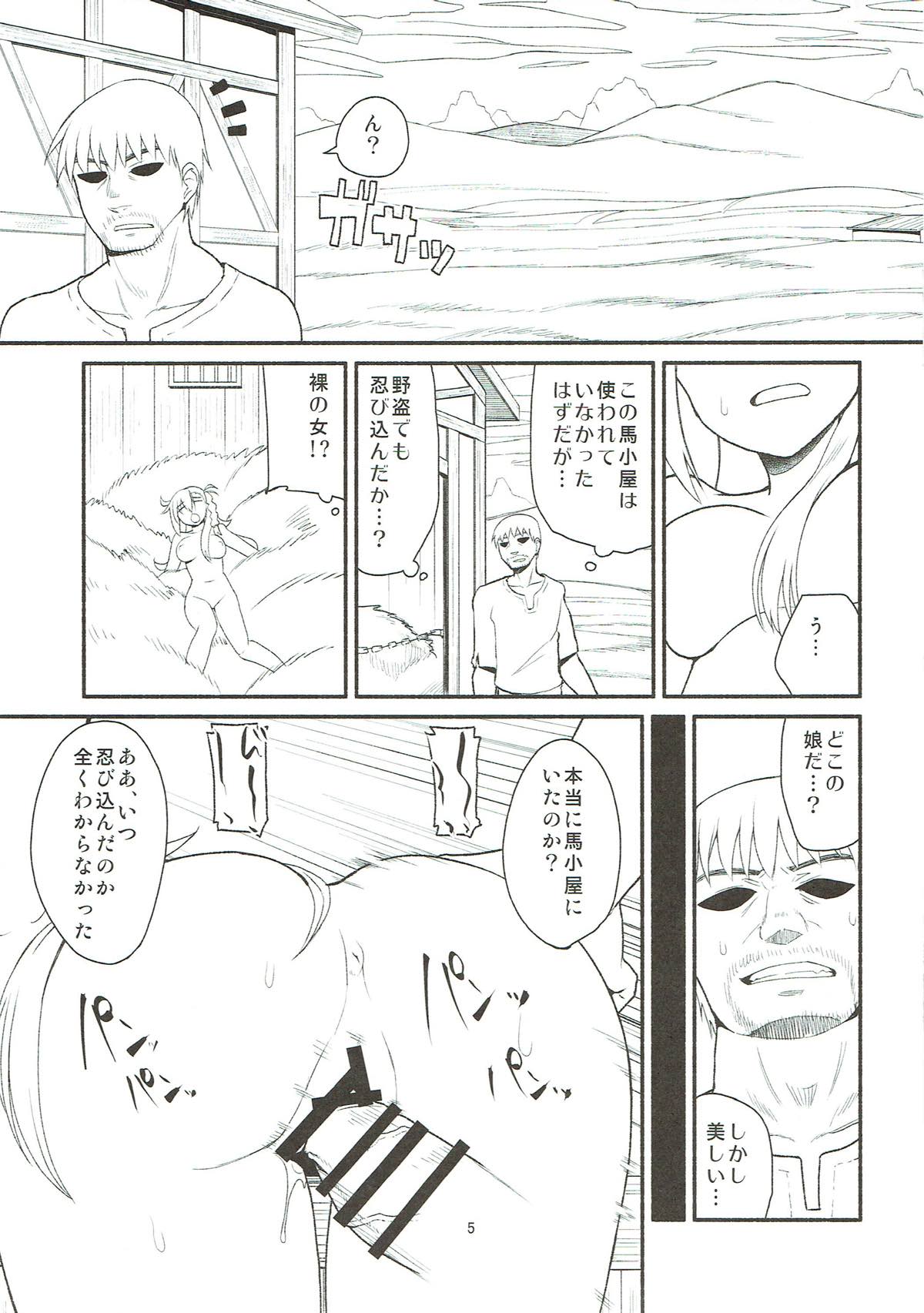 (サンクリ2018 Spring) [蘿蔔堂 (蘿蔔なずな)] RE:INCARNATION (Fate/Grand Order)