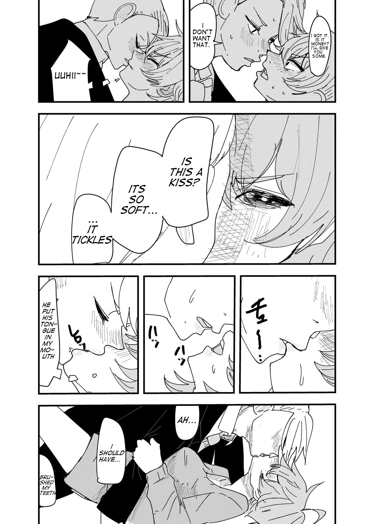 [アウェイ田] 幼馴染はひきこもり [英訳]