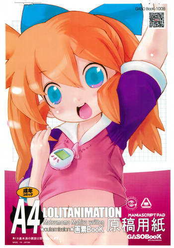 (C78) [画素BooK (松百まひる)] A4 LOLITANIMATION (よろず)