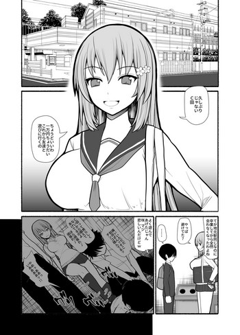 [EsuEsu] 復讐催眠術