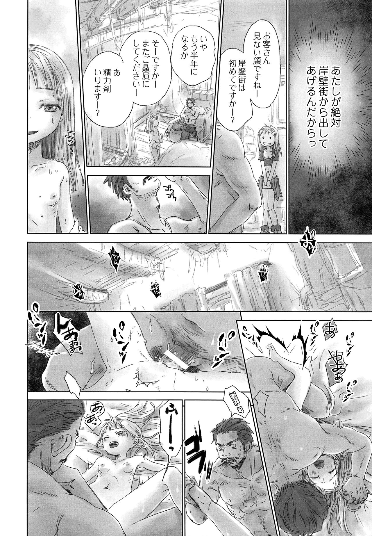 (大探窟祭2018) [やんちゃ倶楽部 (百斎)] 岸壁街のナット (メイドインアビス)