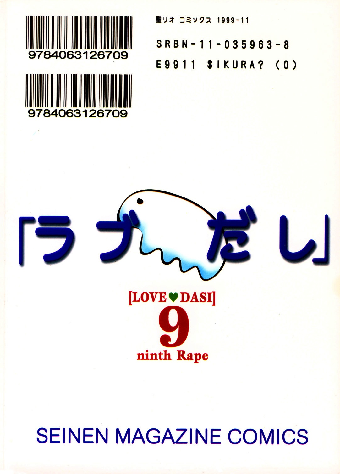 [聖リオ (キ帝ィ、紅園寺麗)] ラブだし9 (ラブひな) [英訳]