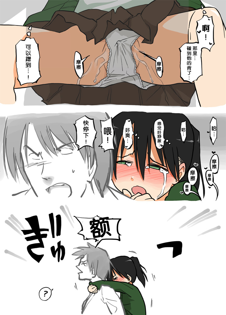 [あるぱかくらぶ] エッチな蚊にご注意を！ - 新幹線編 - [中国翻訳]