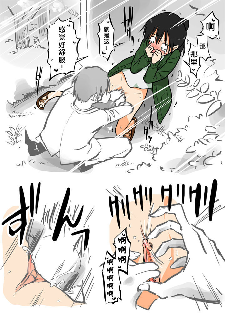 [あるぱかくらぶ] エッチな蚊にご注意を！ - 新幹線編 - [中国翻訳]