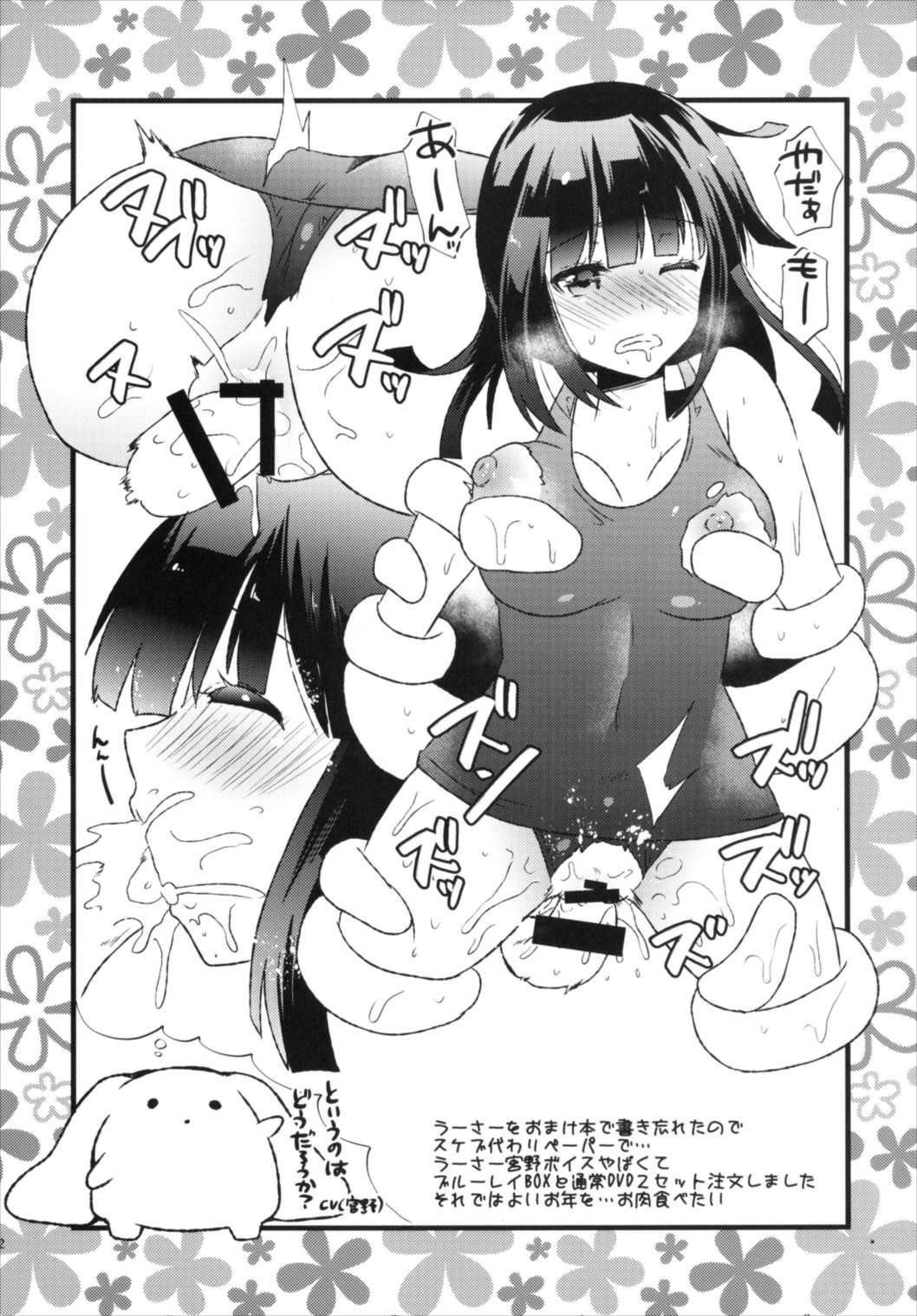 (C86) [メタネコ (蒼津ウミヒト)] METANEKO NOTE 1-10+ (よろず)